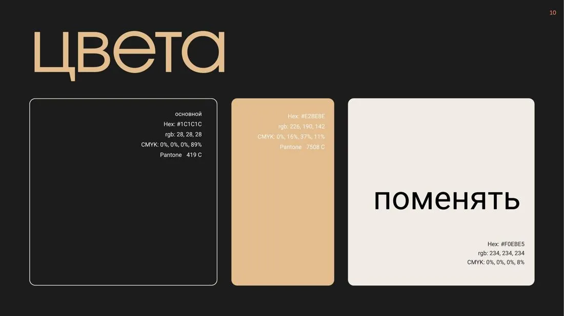 Цветовая система Эшвари
