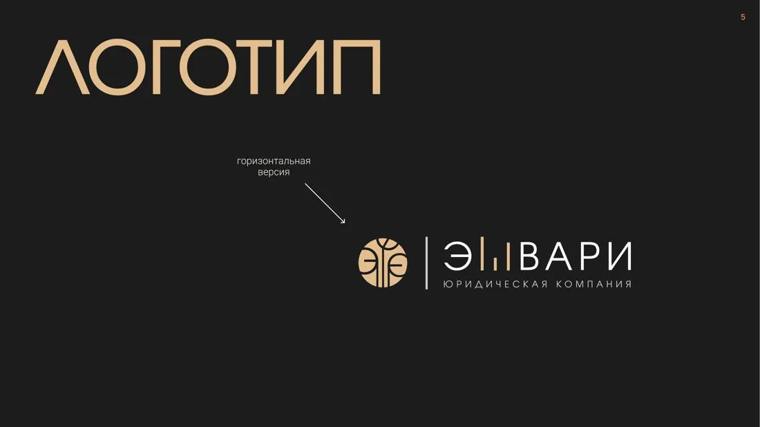 Логотип Эшвари