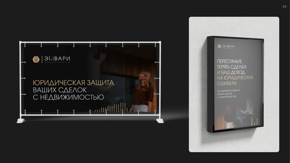 Наружные носители Эшвари