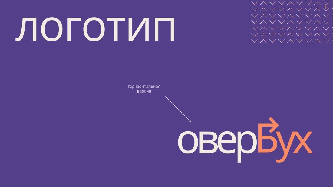 Логотип ОверБУХ