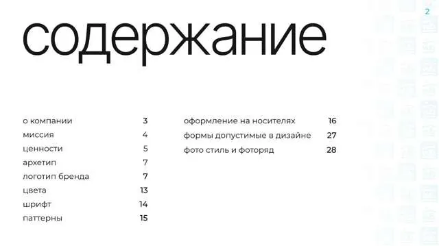 Логотип White Base